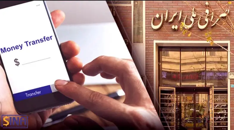 انتقال پول از ایران به کانادا | صرافی ایران انتقال پول از ایران به کانادا | صرافی ایران